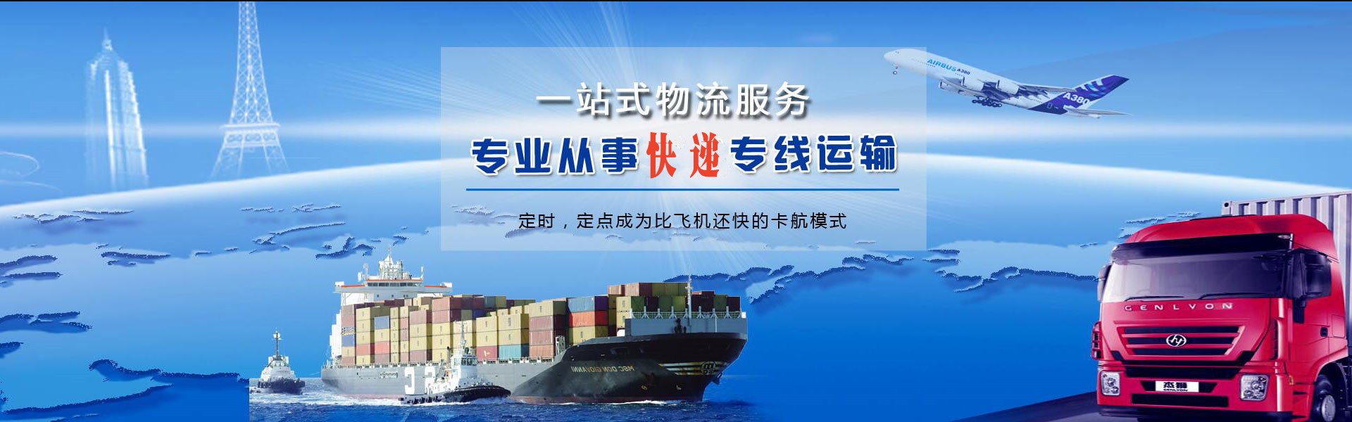 安溪到太原物流公司-安溪至太原物流专线-安溪空运到太原-优时通物流有限公司