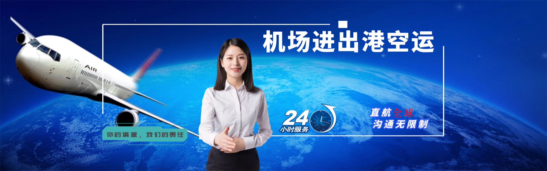 安溪到太原物流公司-安溪至太原物流专线-安溪空运到太原-优时通物流有限公司